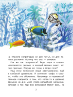 Почему море солёное?