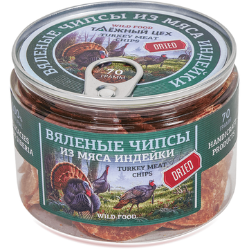 Чипсы из мяса Индейки 100г.
