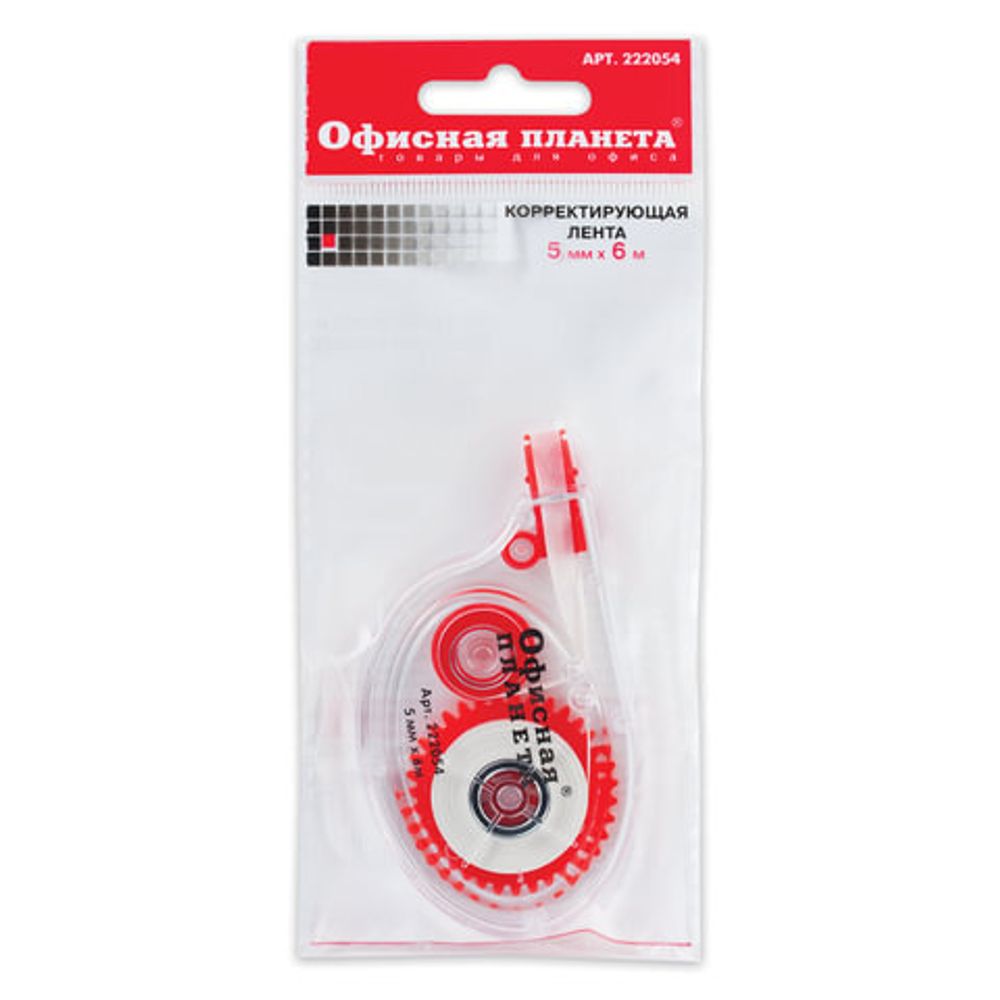 Корректирующая лента ОФИСНАЯ ПЛАНЕТА, 5 мм х 6 м, в упаковке с европодвесом, 222054