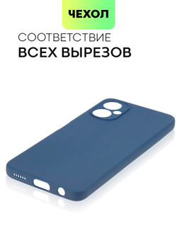 Чехол BROSCORP для Tecno Spark 9 Pro оптом (арт. TCN-S9PRO-COLOURFUL-BLUE)