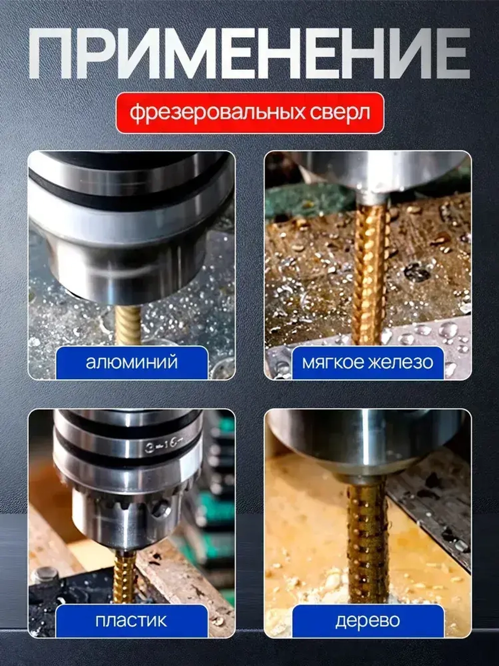 Набор ступенчатых фрезеровальных конусных сверл по металлу и дереву из 6 предметов в кейсе