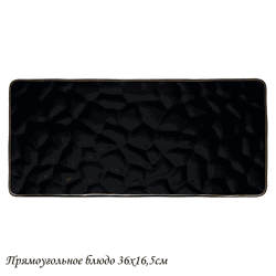 Lenardi 118-008 Прямоугольное блюдо 36х16,5х1,5см МАРОККО в под.уп.(х12)