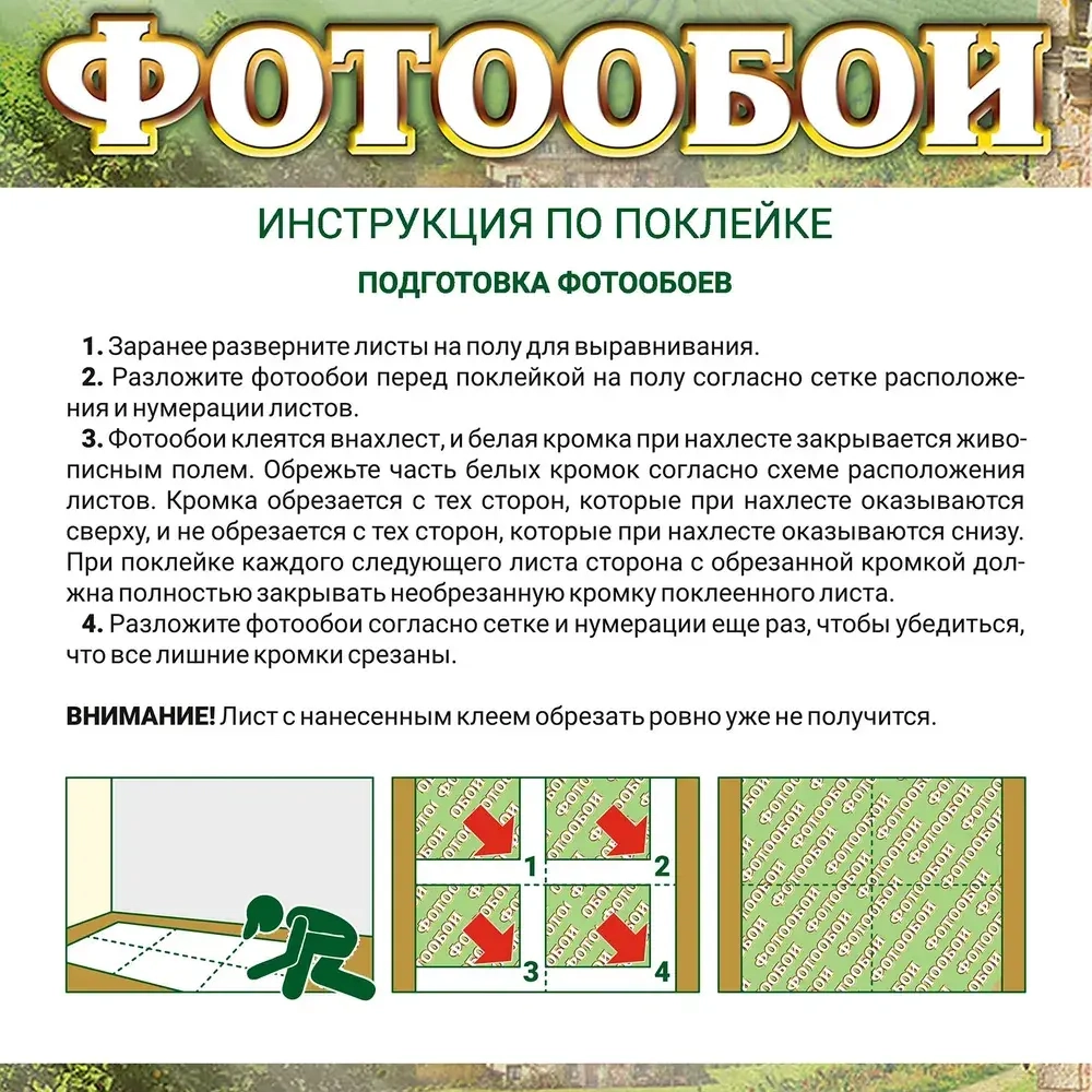 Фотообои Vostorg № 139 Мир прекрасного 196х201см