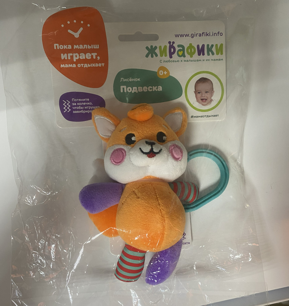 Подвеска универсальная "Лисенок" для малышей с рождения