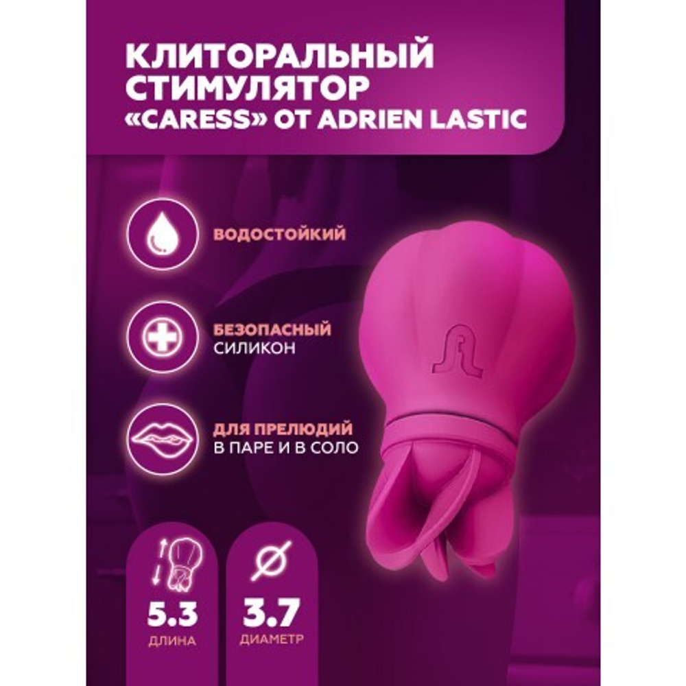 Стимулятор клитора Adrien Lastic Caress