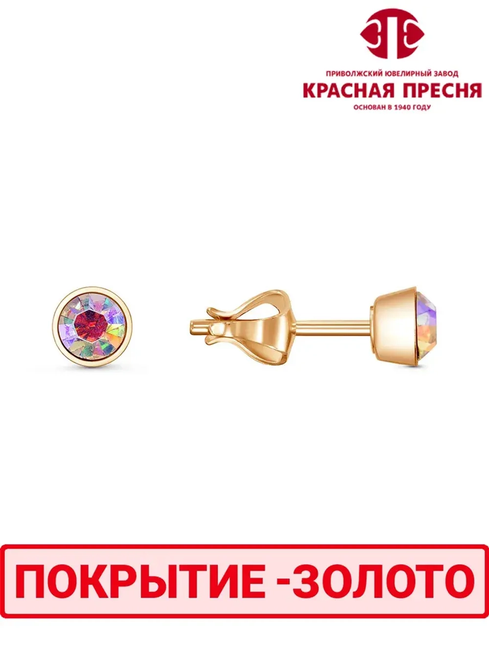 Серьги "Красная пресня"