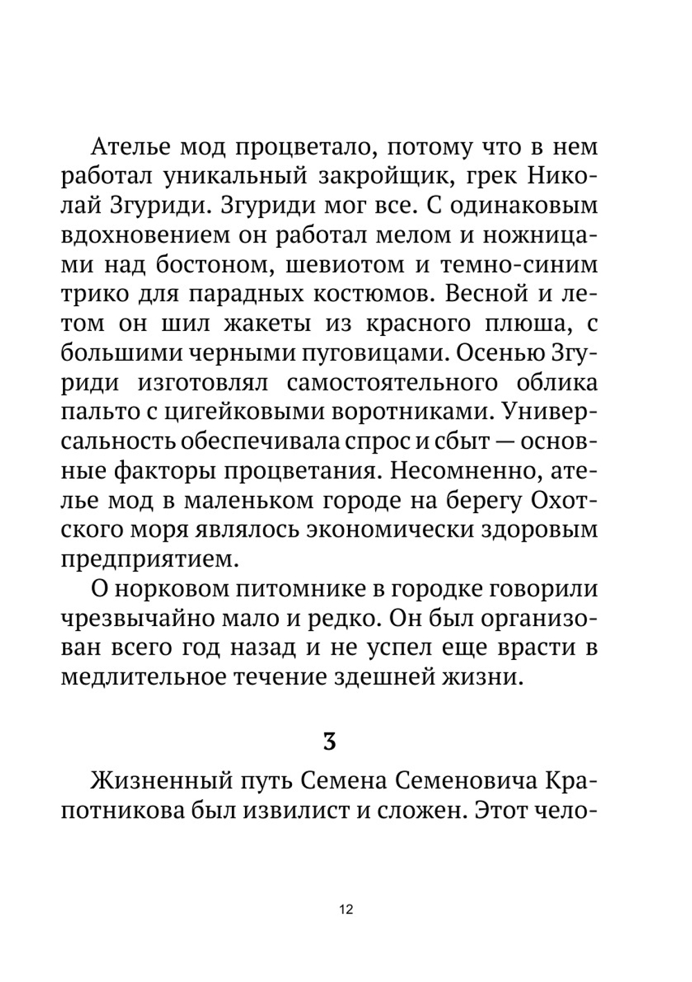 Журнал "Искатель". № 04,1965 | Коллектив Авторов