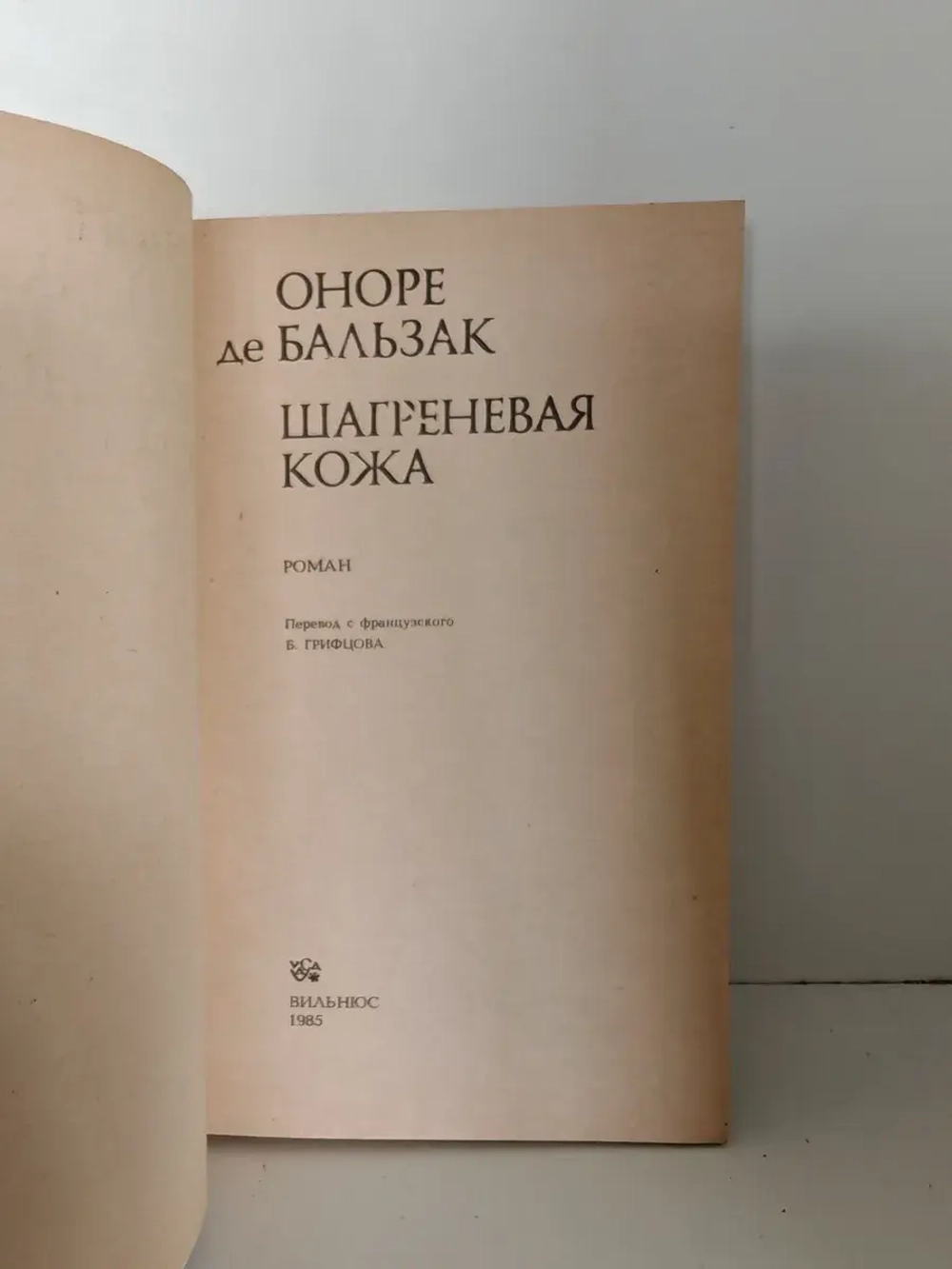 Шагреневая кожа