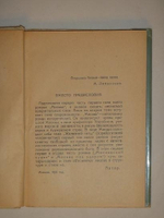 "Москва. В двух томах". Андрей Белый. 1928 г.