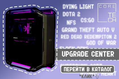 UPGRADE center