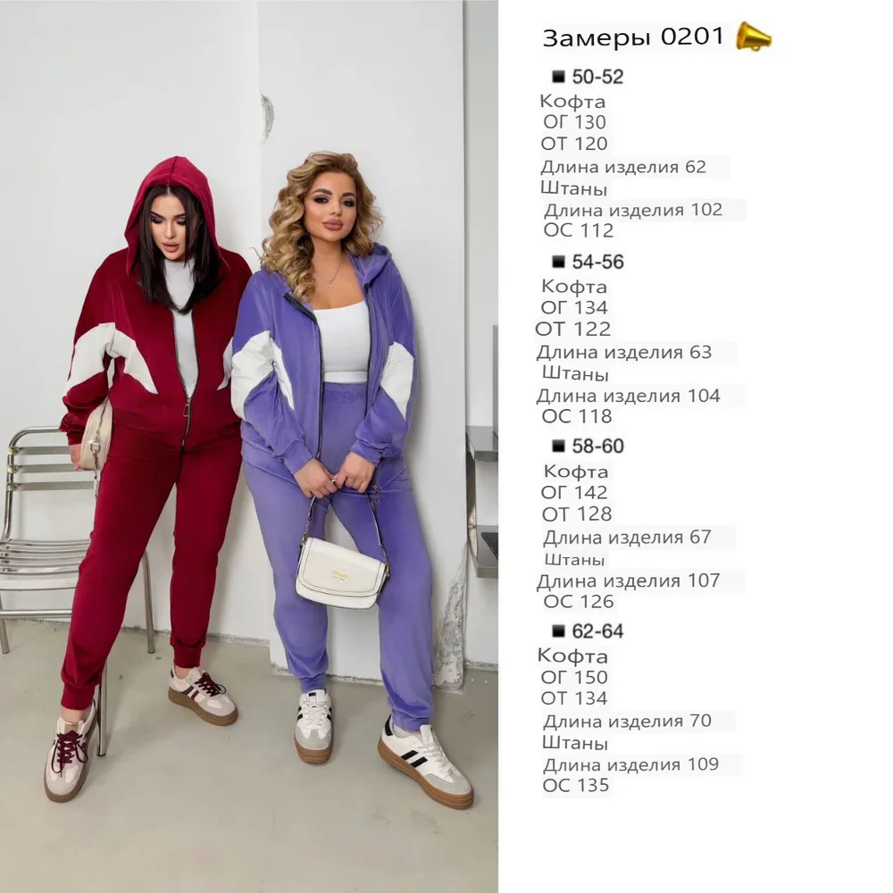 Костюм УК-0201 Fabrika