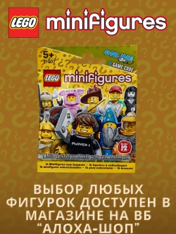 LEGO Minifigures 12 series 71007 Минифигурки 12 серия