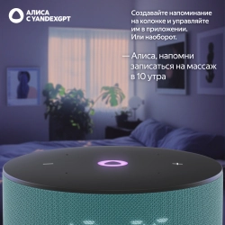 Умная колонка Yandex Станция Мини 3 Алиса бирюзовый 12W 1.0 BT/Wi-Fi (YNDX-00027TRQ)