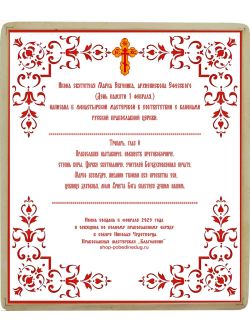 Икона Марка Эфесского ручной работы.