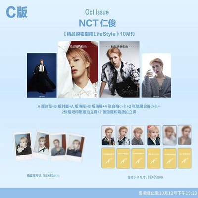 публикация LIFESTYLE (CHINA) - 2025.10 NCT RENJUN C (A+B) Type