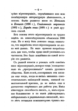 Почему я перестал быть революционером | Л. Тихомиров