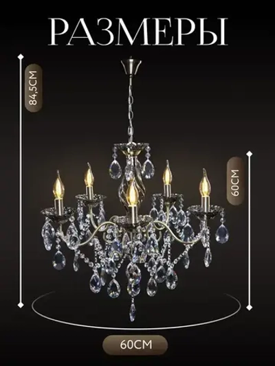 Свечи Люкс/Люстра потолочная подвесная для кухни, гостиной и спальни