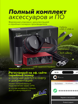Комплект Focusrite Scarlett Solo Studio 4th Gen
