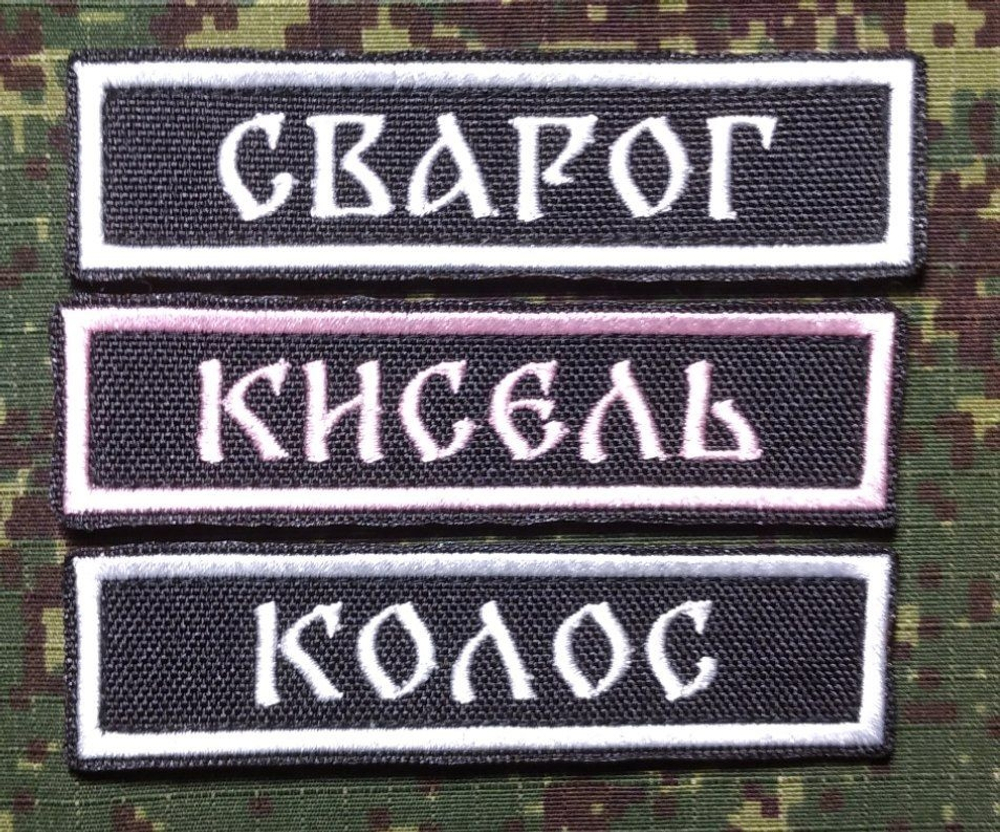 Позывные