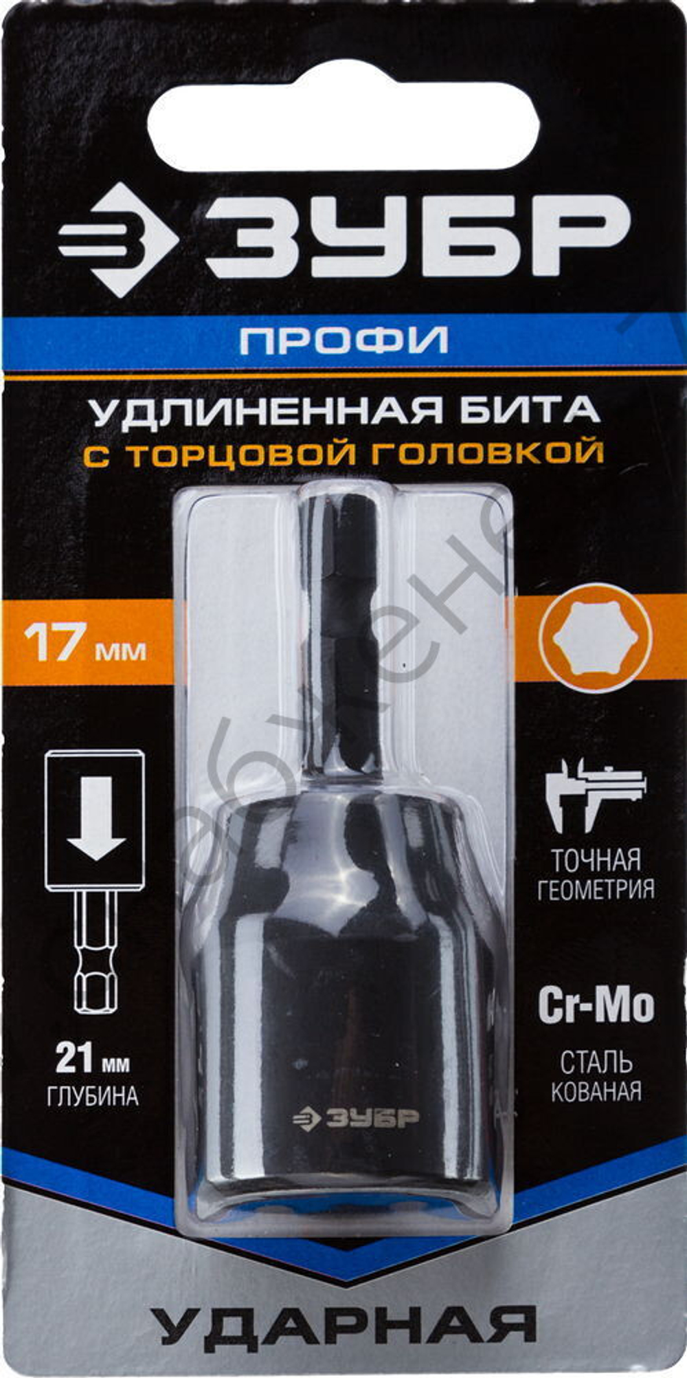 ЗУБР удлиненная, 17 мм, 60 мм, Ударная бита с торцевой головкой (26377-17)