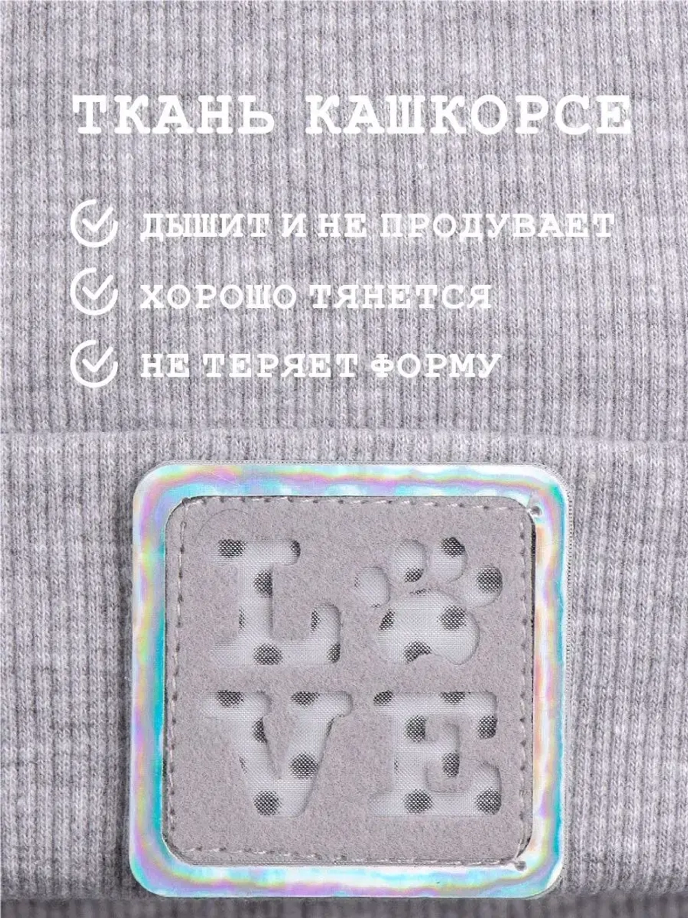 Шапка с ушками трикотажная осенняя