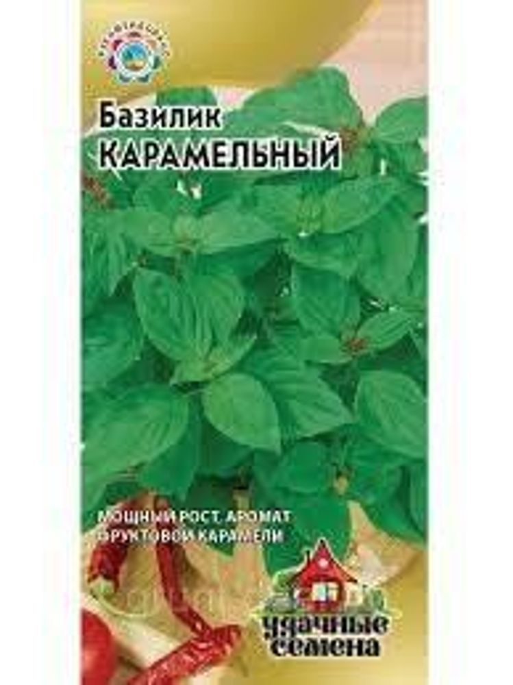 Семена Базилик карамельный зеленый (УД)