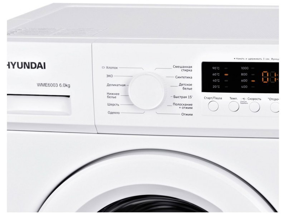 Стиральная машина Hyundai WME6003