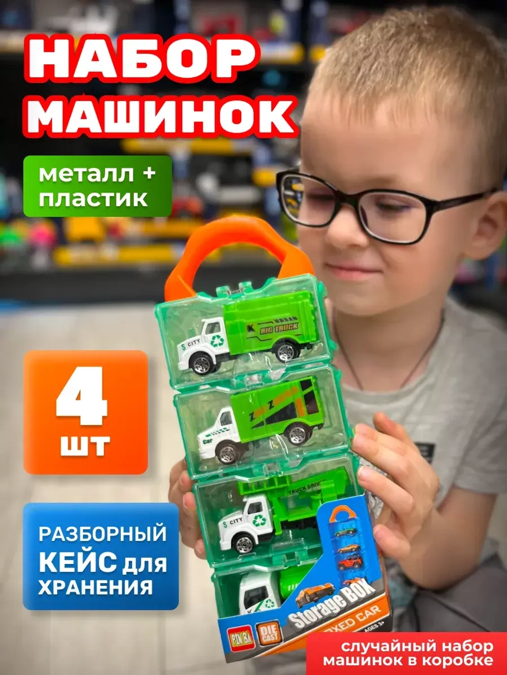 Набор детских машинок для мальчиков 4 шт кейс гараж