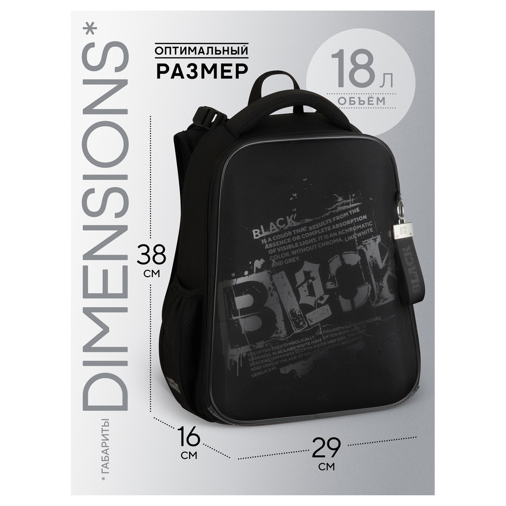 Ранец Berlingo Expert "Black" 37*28*16см, 2 отделения, 2 кармана, анатомическая спинка.
