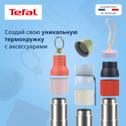 Термобутылка Tefal N2194010 0.5 л голубой