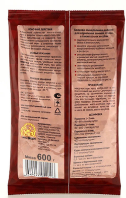 Мясокостная мука для куриц, собак, кошек,600 гр