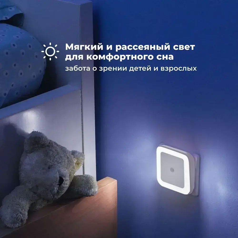 Ночник светодиодный CADENA Квадрат с датчиком освещенности, белый, Ledsquare