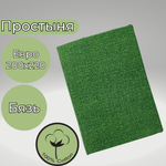 Простыня Евро Хлопок 200*220 Бязь Зеленый в крапинку
