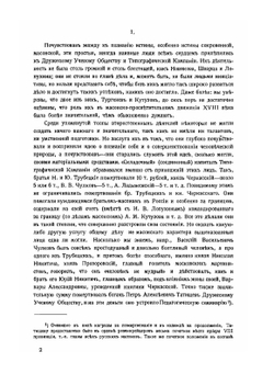 Масонство в его прошлом и настоящем. Том 2 | Мельгунов С.П.; Сидоров Н.П.