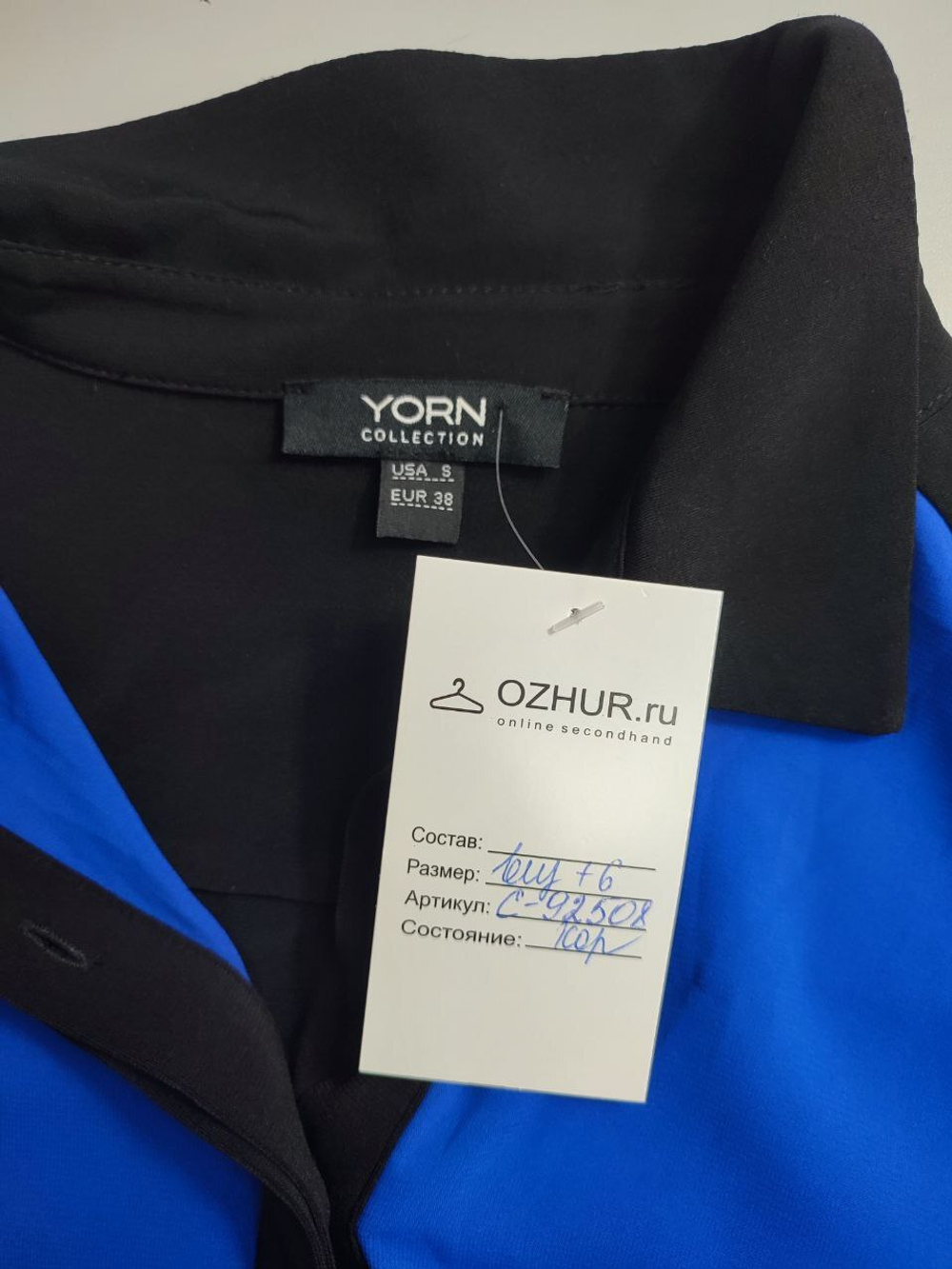 Рубашка Yorn оригинальная 44 размер