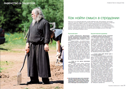 Знаки равенства. Спецвыпуск журнала "Фома" — 2009
