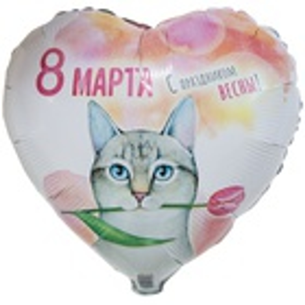 Шар сердце 8 МАРТА Кот с тюльпаном 18"/46 см