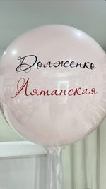 шары на девичник №77