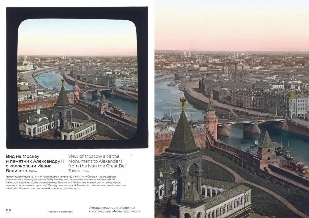 Цветные осколки империи