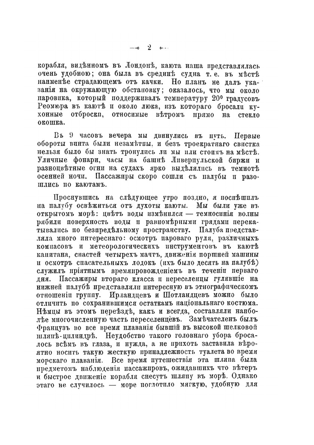 По Америке: поездка в Канаду и Соединенные Штаты П. С. Алексеева | П.С. Алексеев