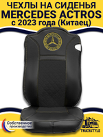 Чехлы Mercedes Actros с 2023 года (Китаец) (экокожа, черный, желтая строчка)