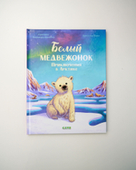 Комплект «Удивительные животные», 3 книги