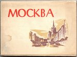 Набор открыток - 29 штук - Москва - СССР - 1963 год