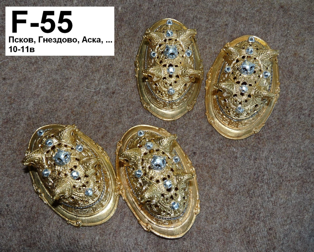 Фибула. Гнездово, Бирка, Аска 10 в. (пара)