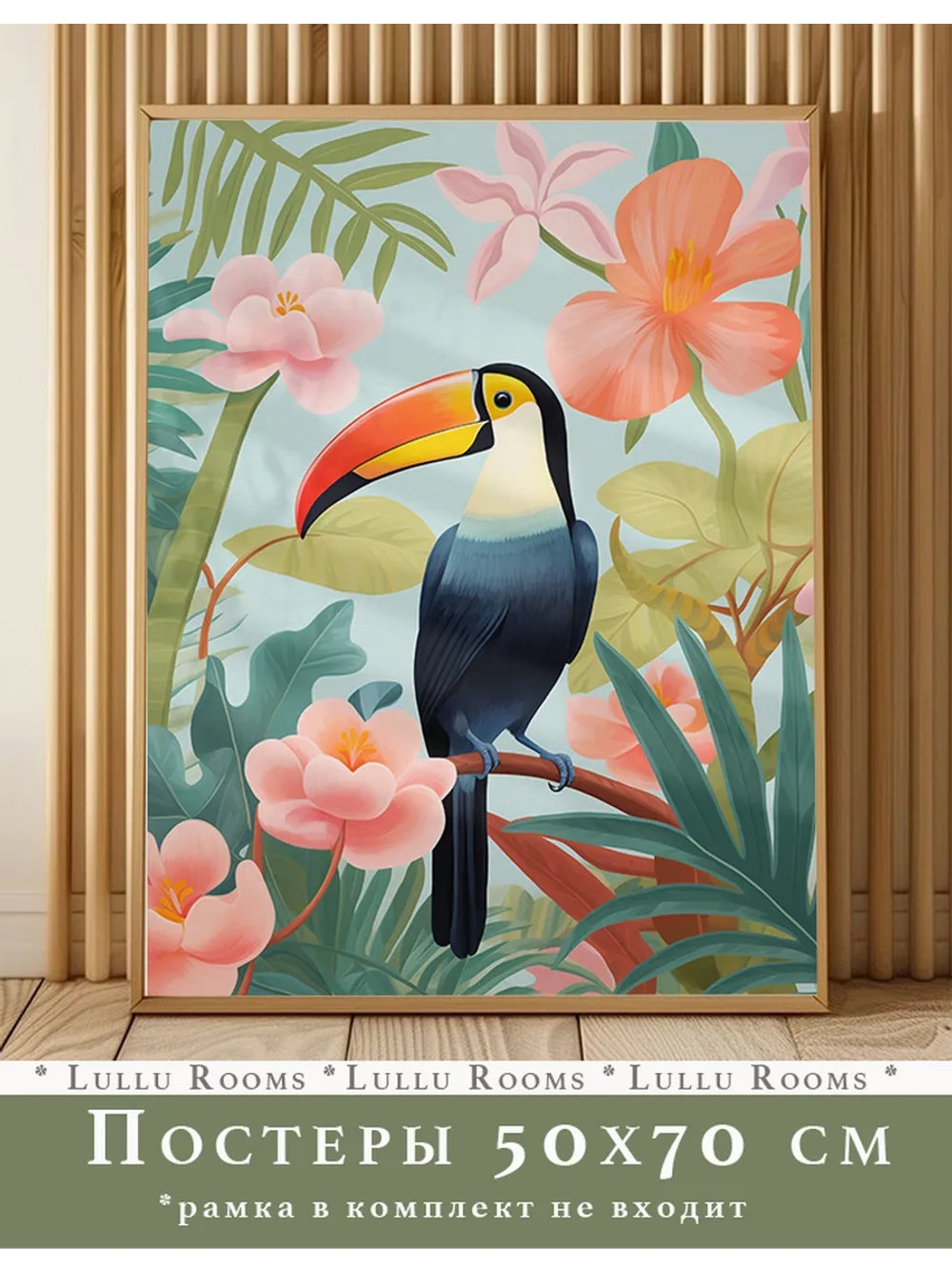 постер электронный 50х70 см 1 шт