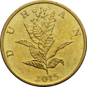 10 лип 1993-2021 Хорватия надпись на хорватском "DUHAN"