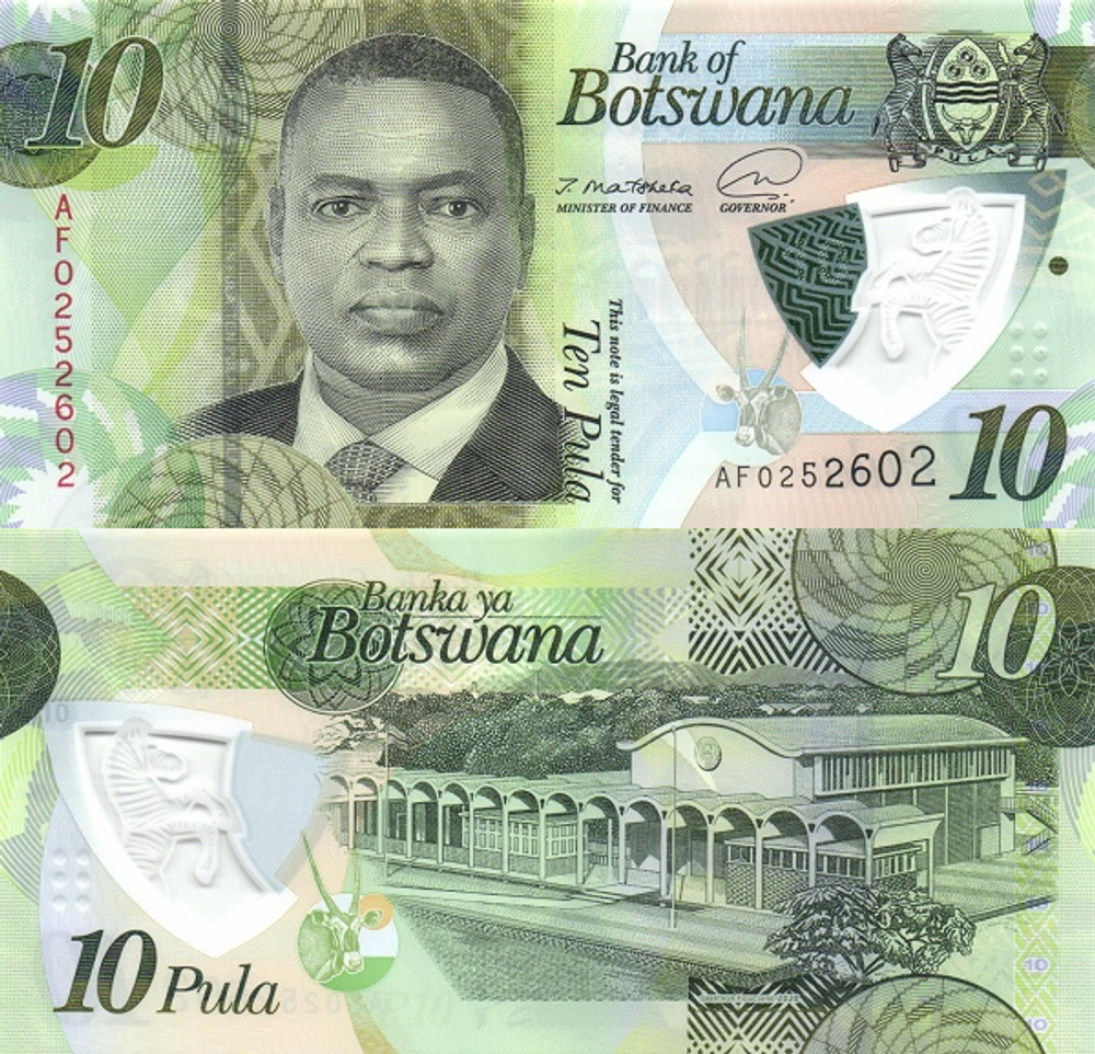 Ботсвана 10 пула 2020 UNC