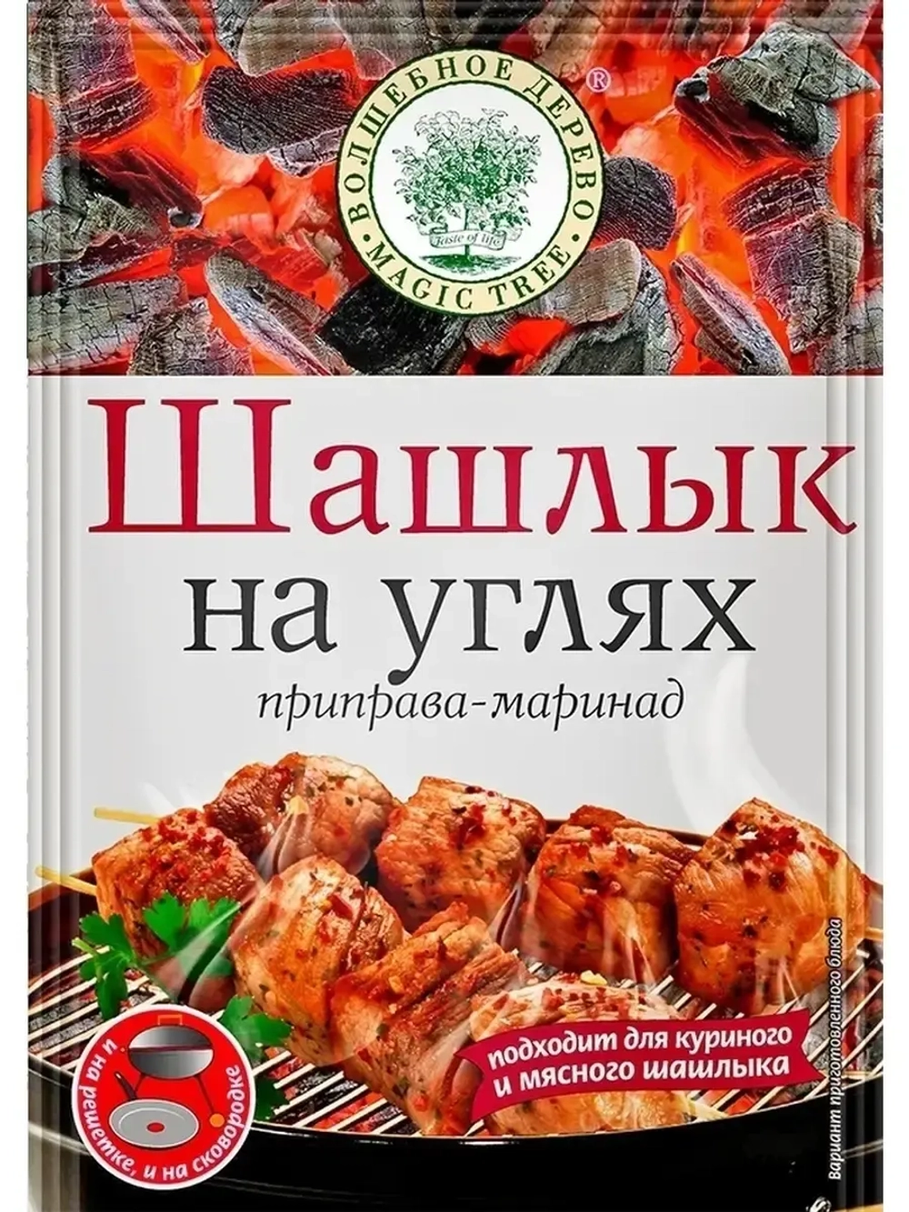 Набор из пяти видов приправ для шашлыка.