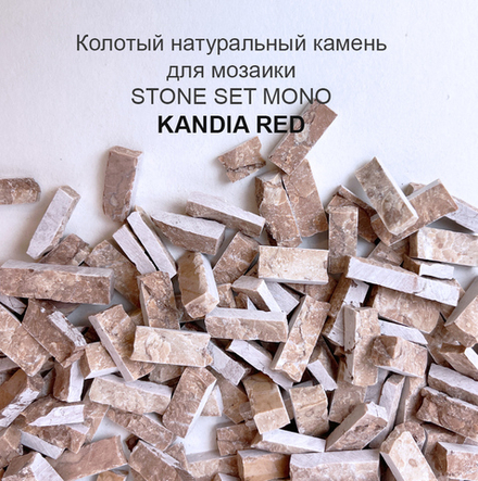 Натуральный камень колотый (мрамор, травертин, гранит) для мозаики ...