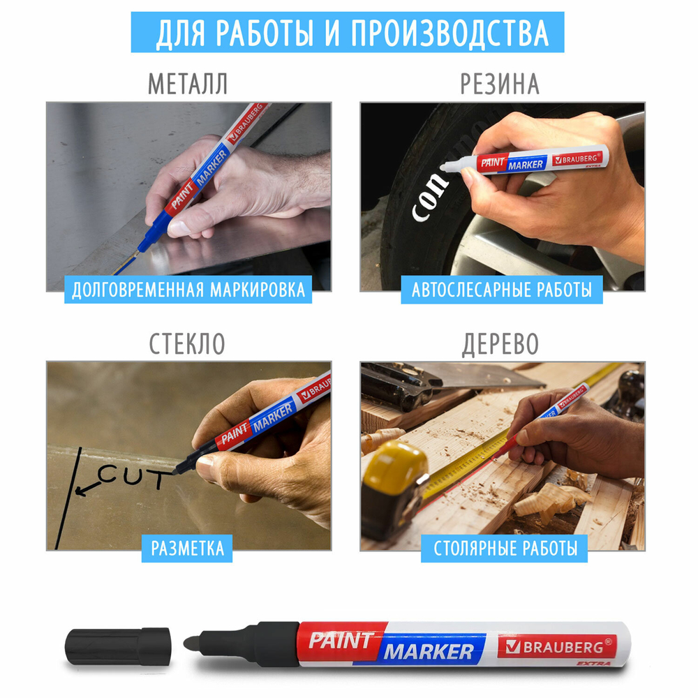 Маркер-краска лаковый EXTRA (paint marker) 4 мм, БЕЛЫЙ, УСИЛЕННАЯ НИТРО-ОСНОВА, BRAUBERG, 151978